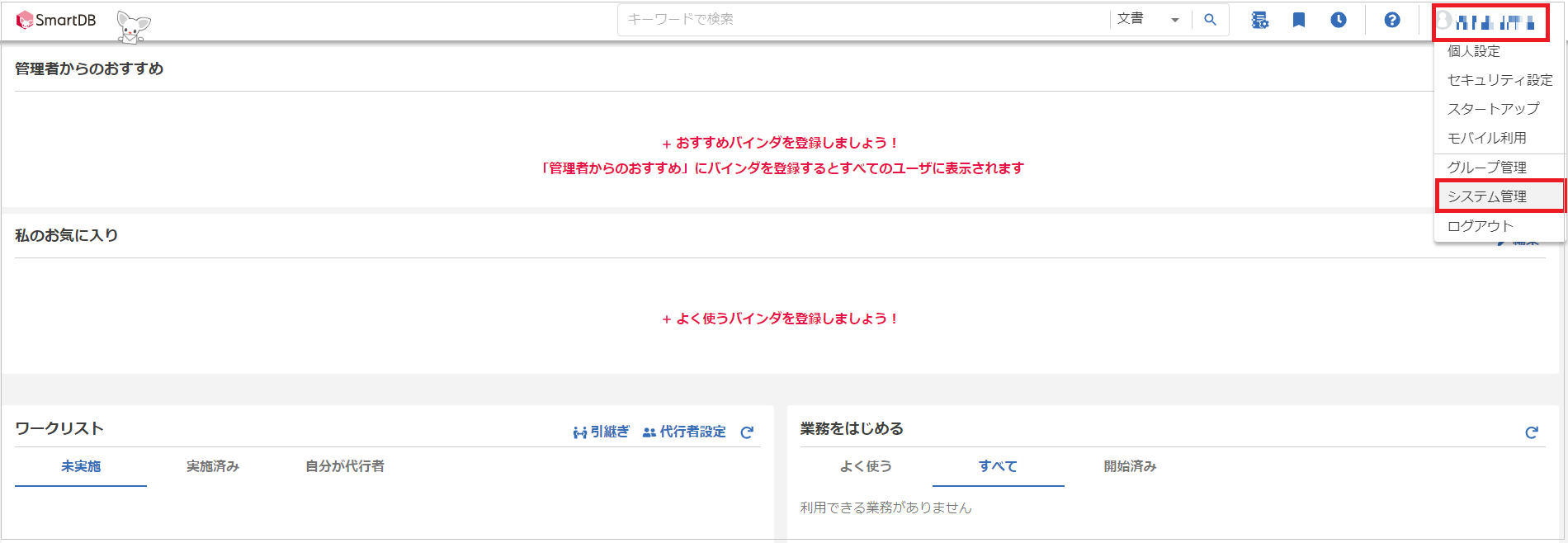 SmartDB04.png
