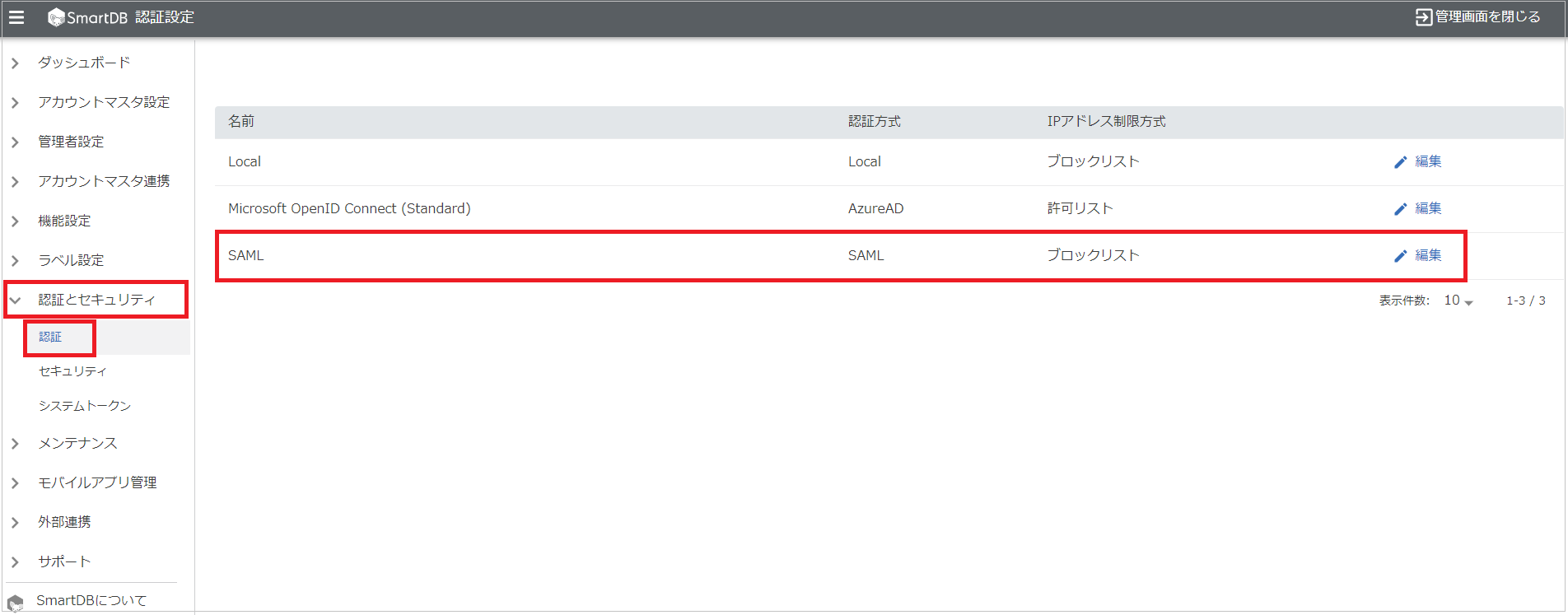 SmartDB05.png