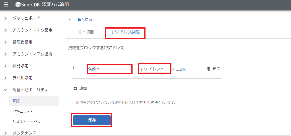 SmartDB09.png