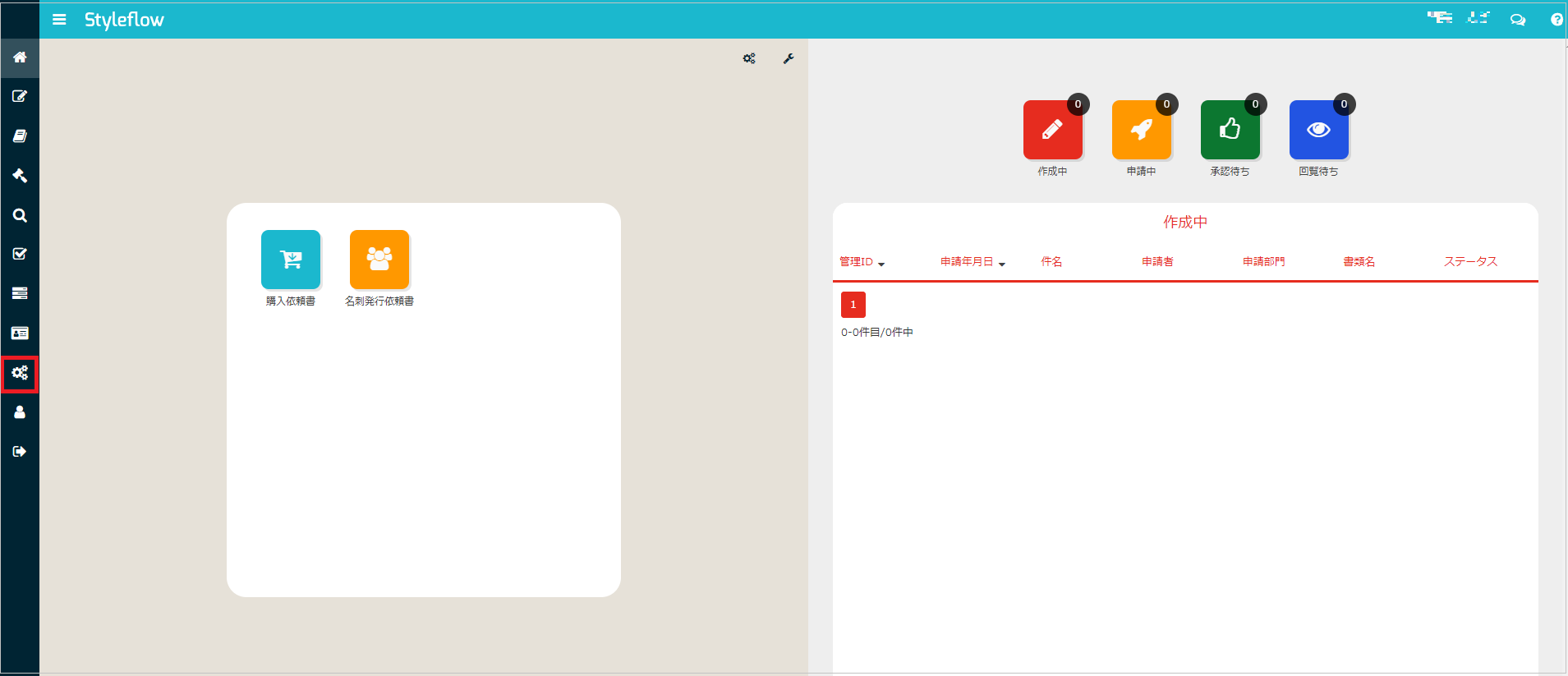 Styleflow_02.png