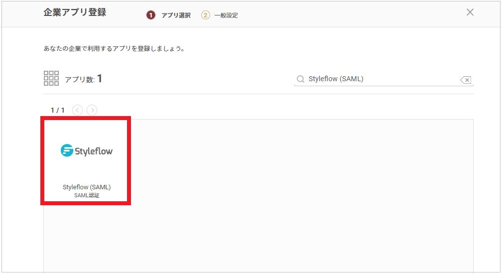 Styleflow__08.png