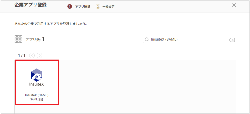 InsuiteX01.png
