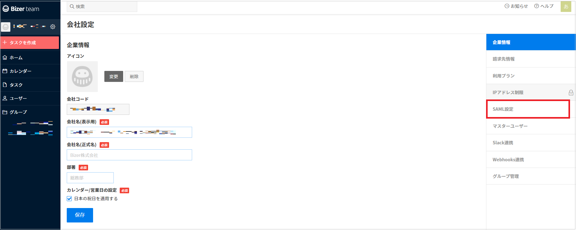 Bizer_team_03.png