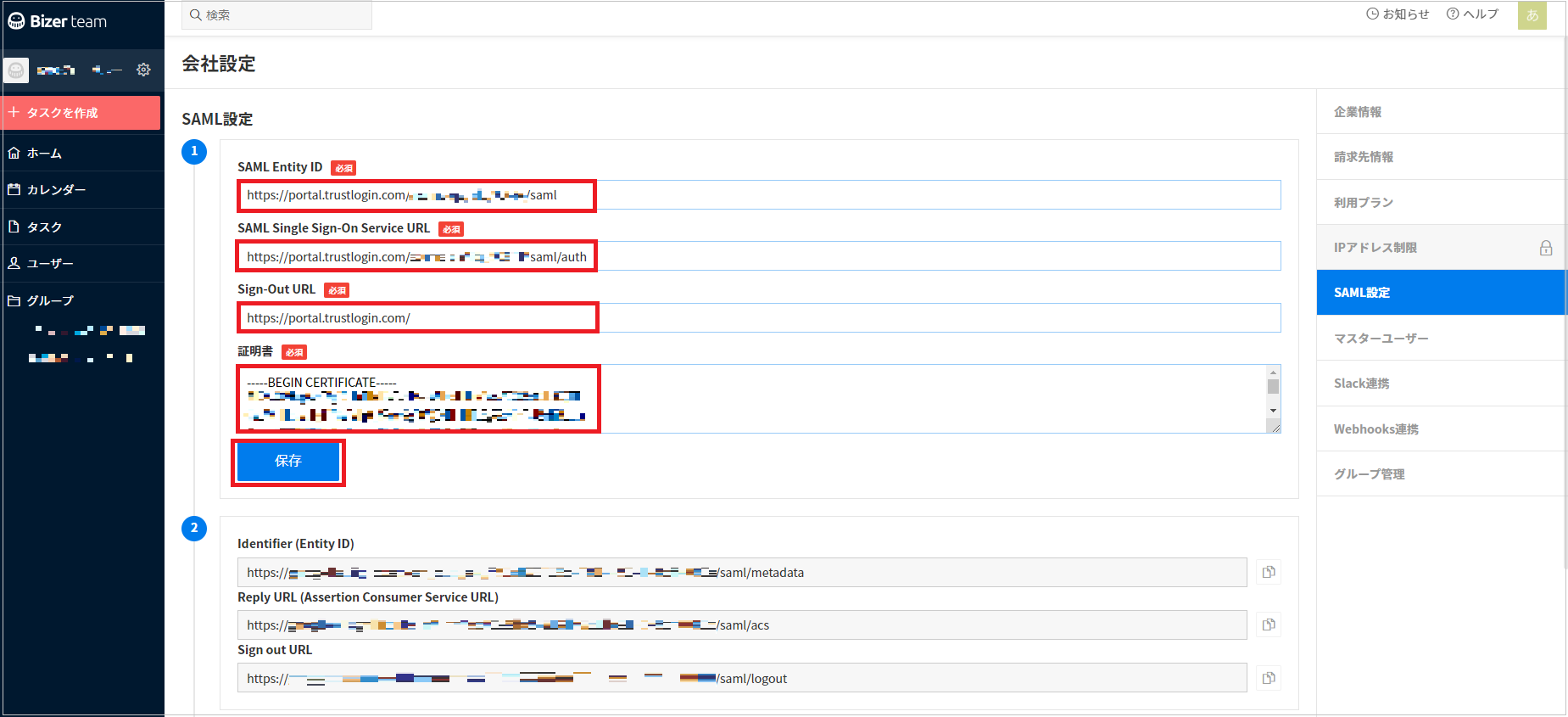 Bizer_team_04.png