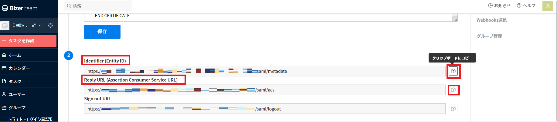 Bizer_team_05.png