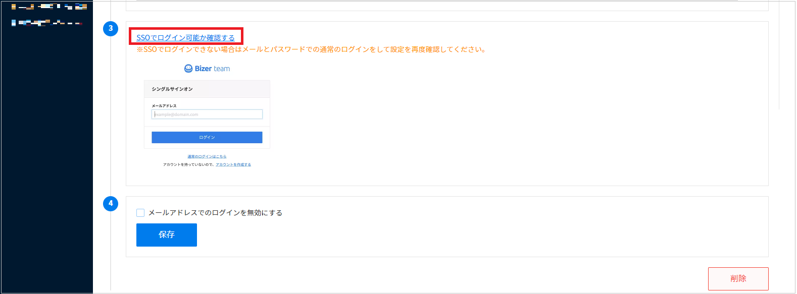 Bizer_team_06.png