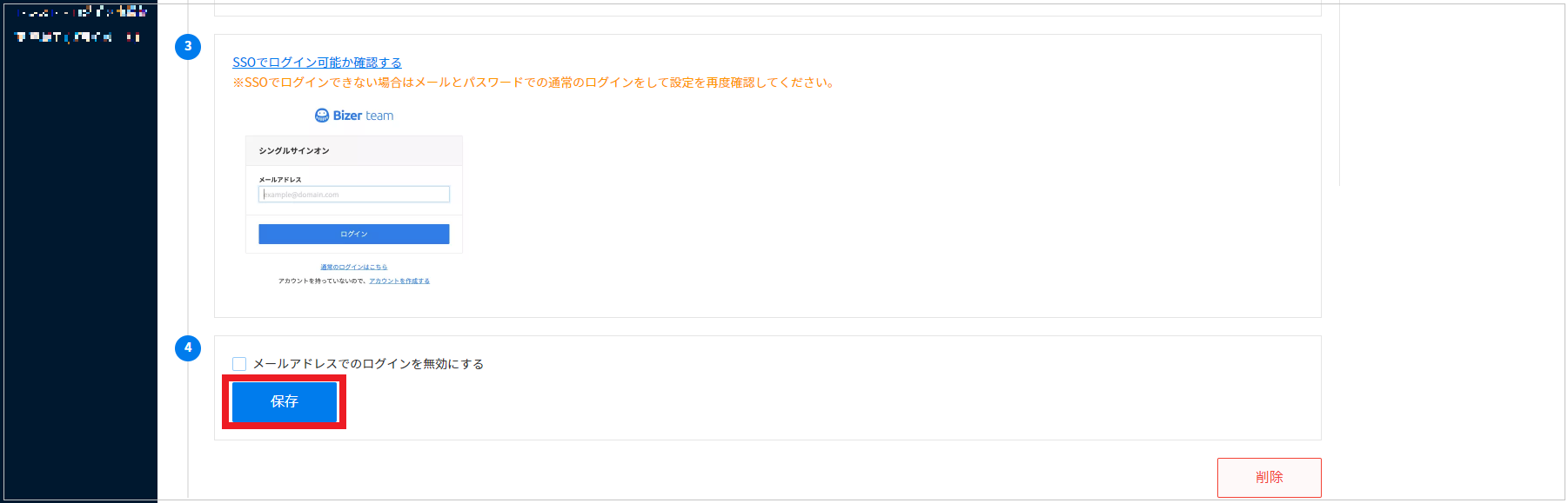Bizer_team_08.png