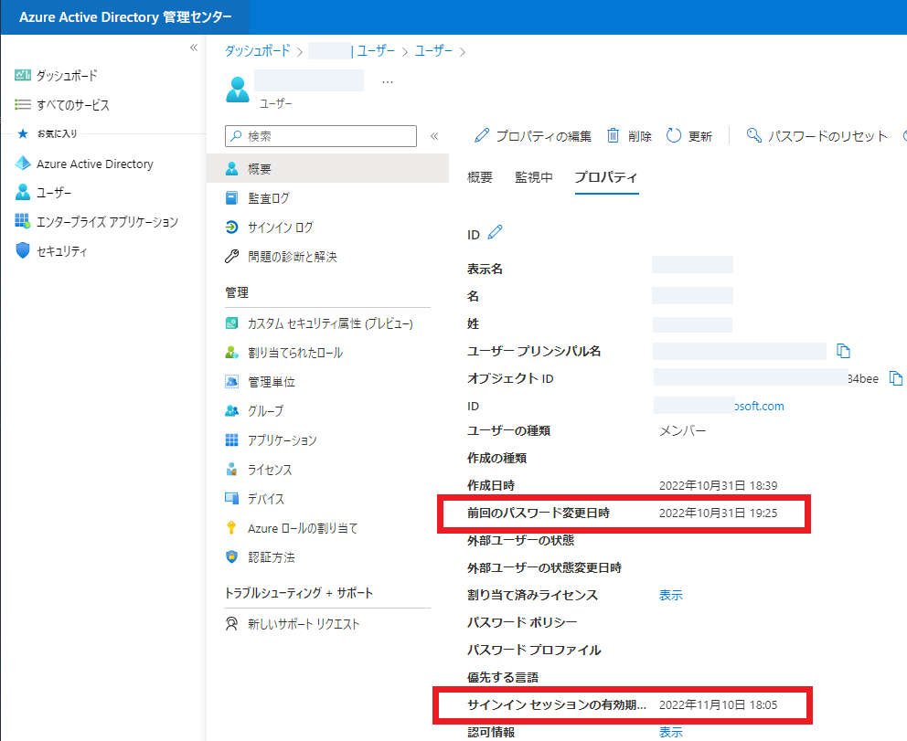 Microsoft 365サービスのセッションについて – サポート − GMOトラスト・ログイン