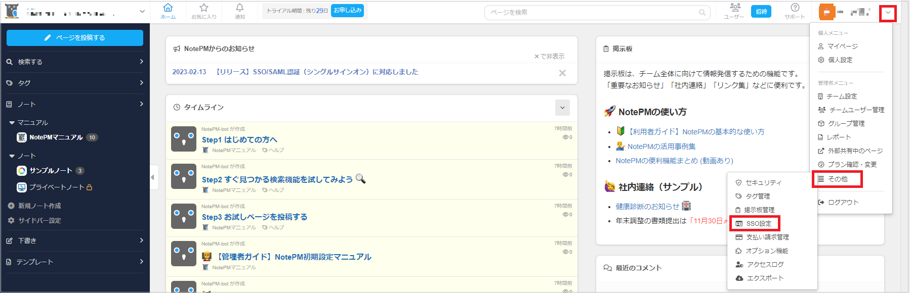 NotePM02.png