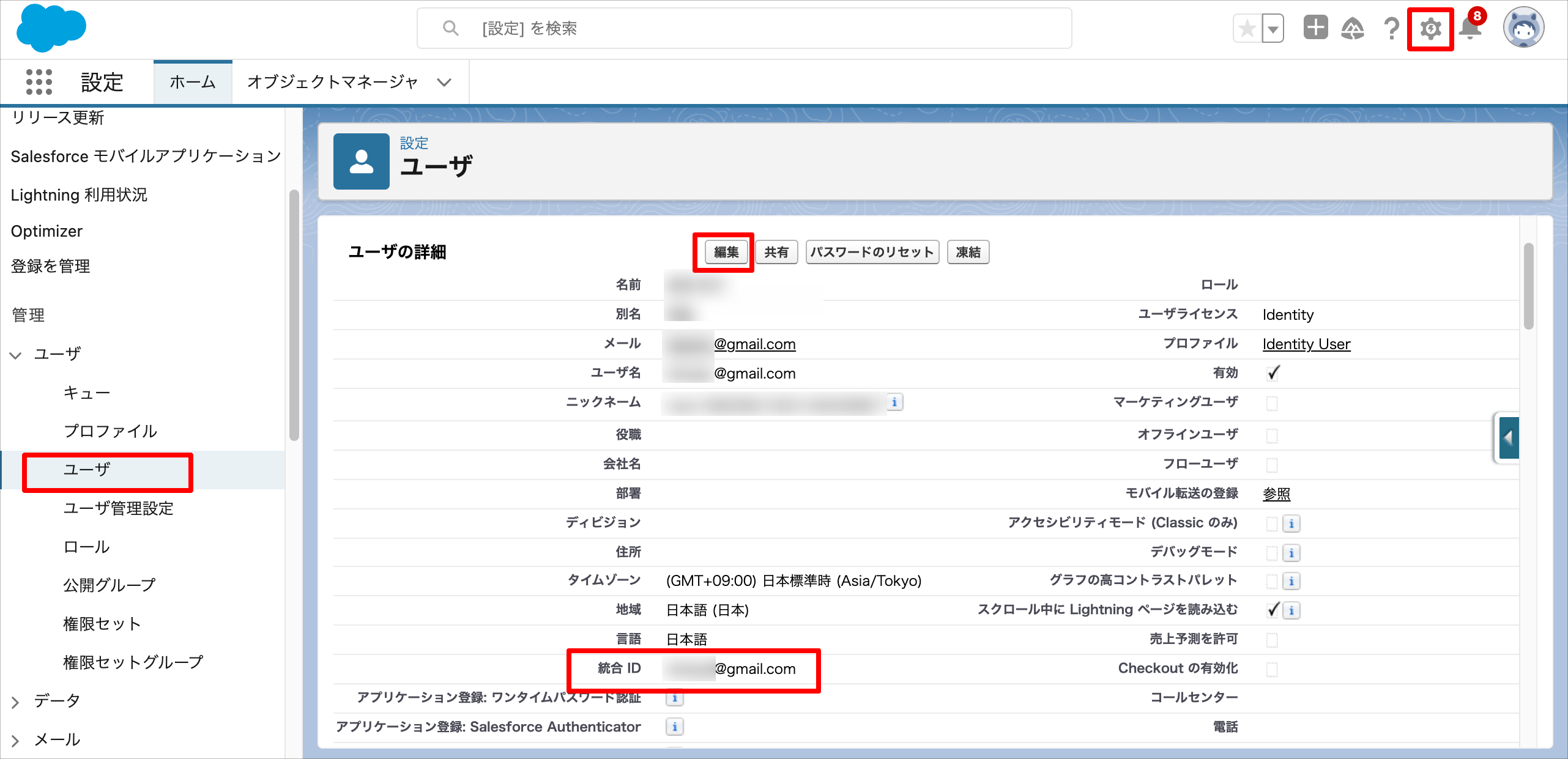 Salesforce のSAML JIT設定方法 – サポート − GMOトラスト