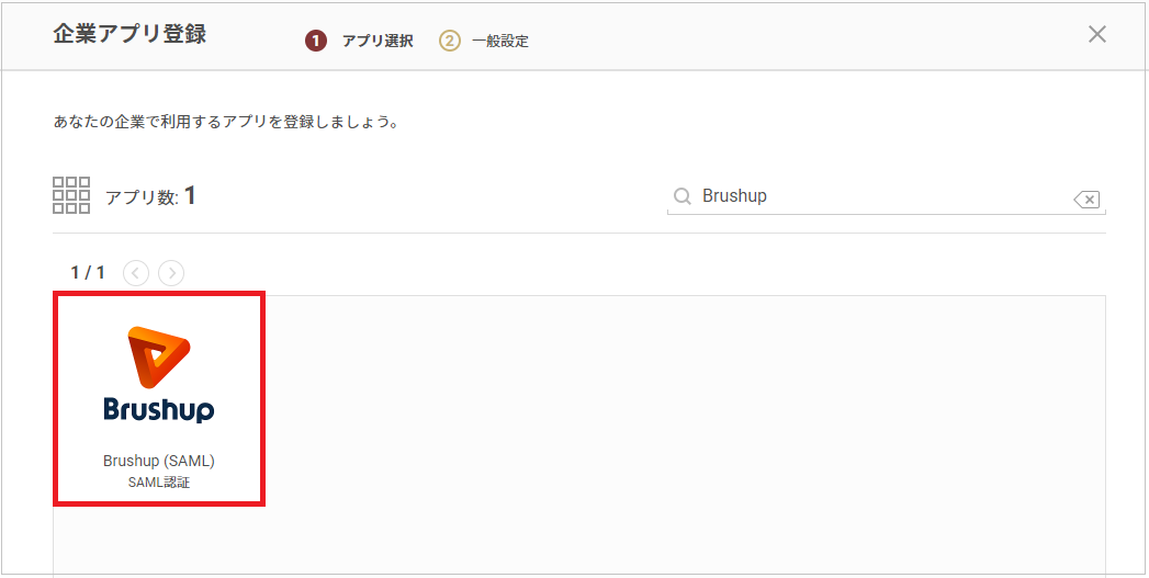 Brushup.png