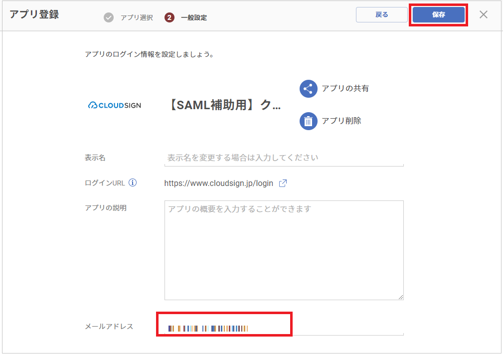 クラウドサイン2.png
