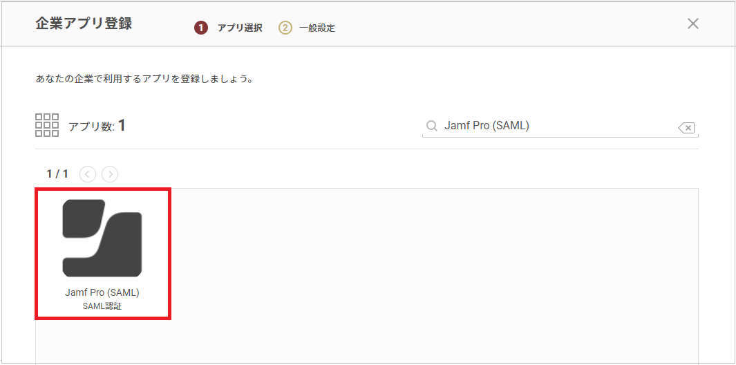 JamfPro01.png