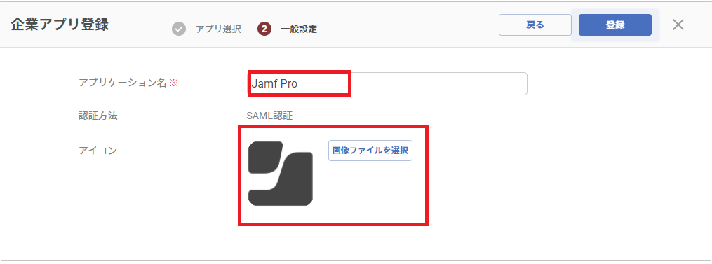 JamfPro02.png