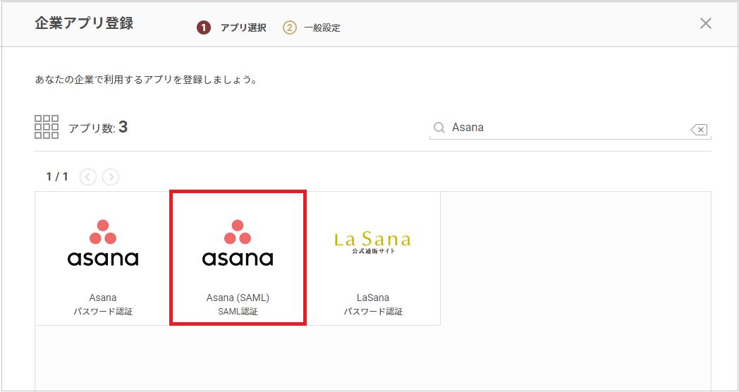 Asana.png