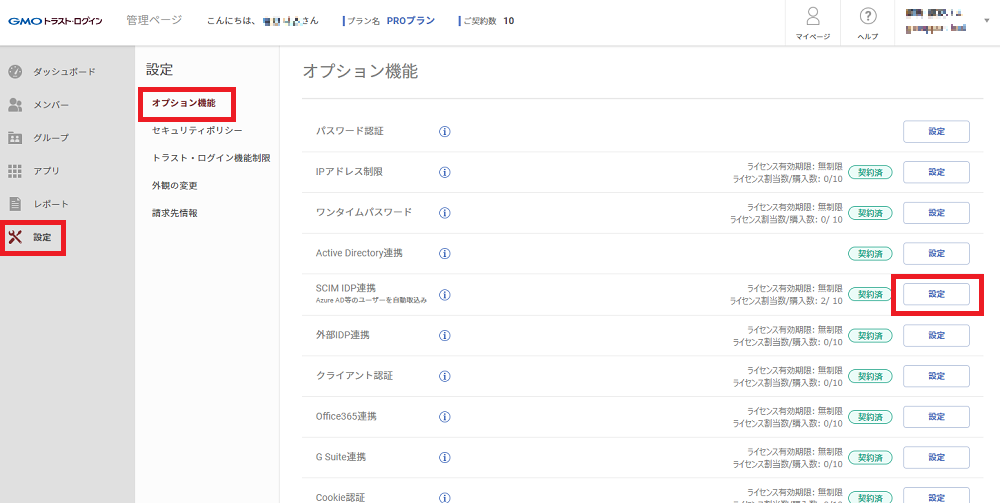 デクセコ01.png