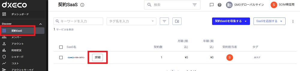 デクセコ08.png