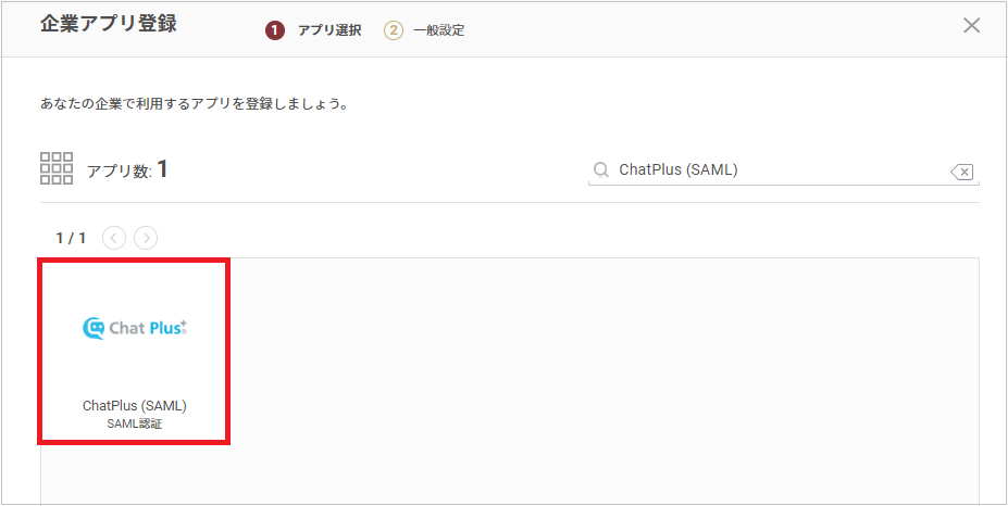 ChatPlus1.png