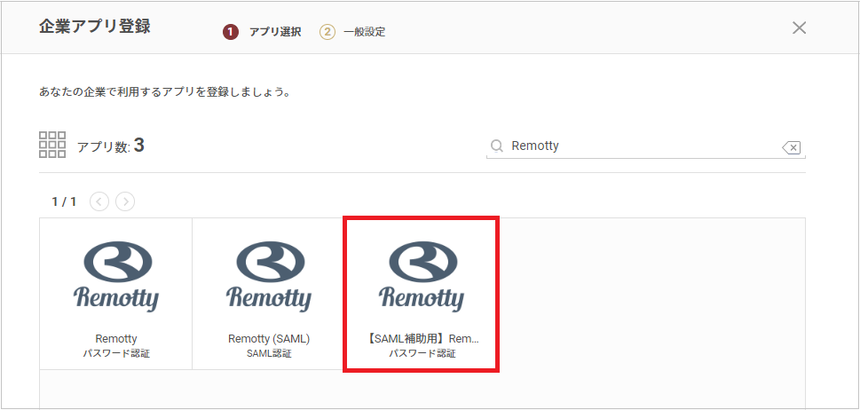 Remotty02.png