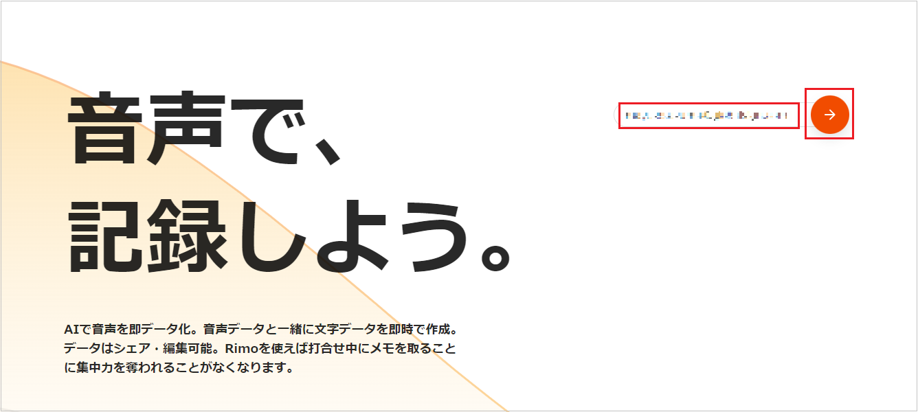 RimoVoice02.png