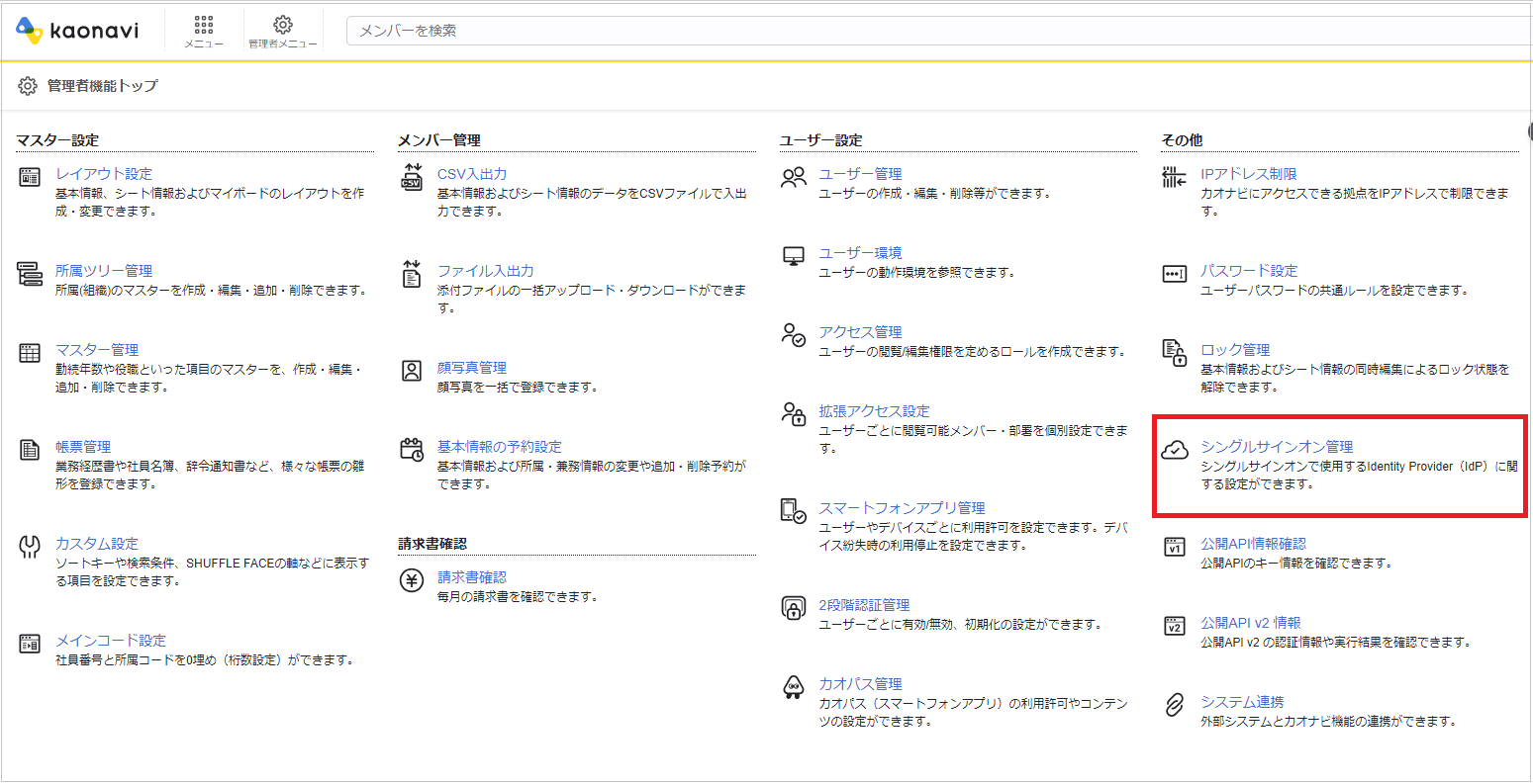 カオナビ01.png