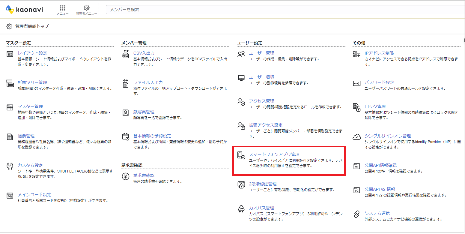 カオナビ02.png