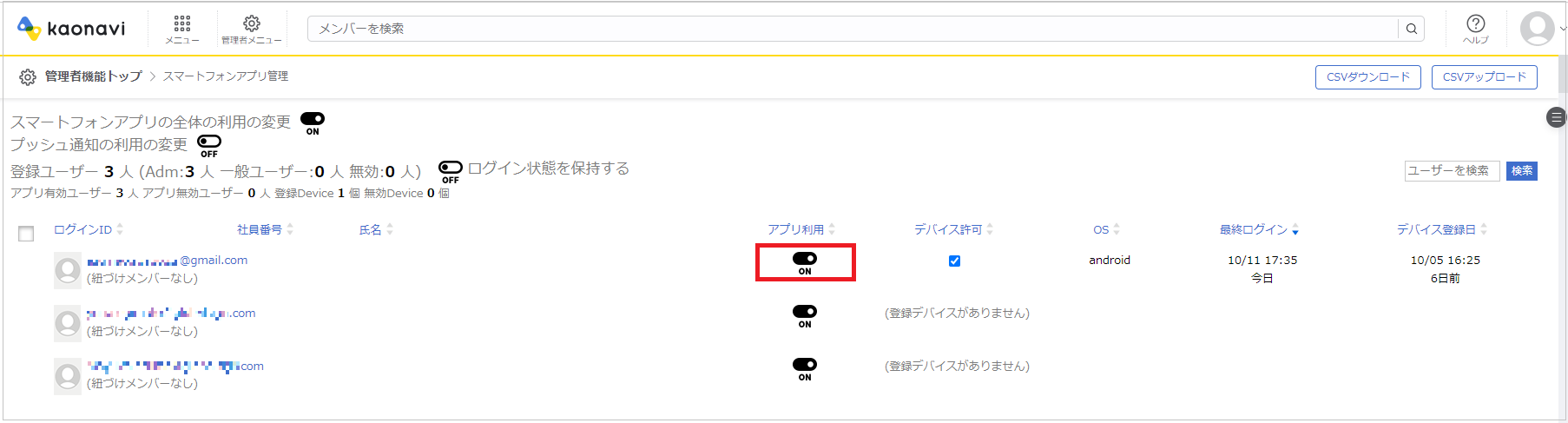 カオナビ03.png