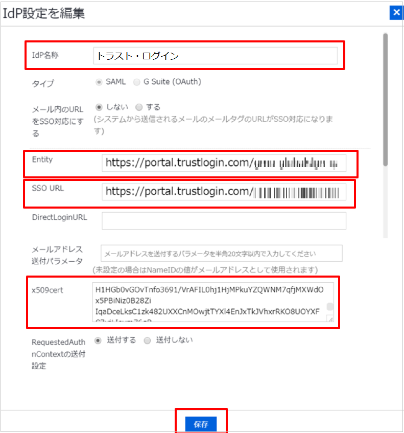 kaonavi_saml_04 (1).png
