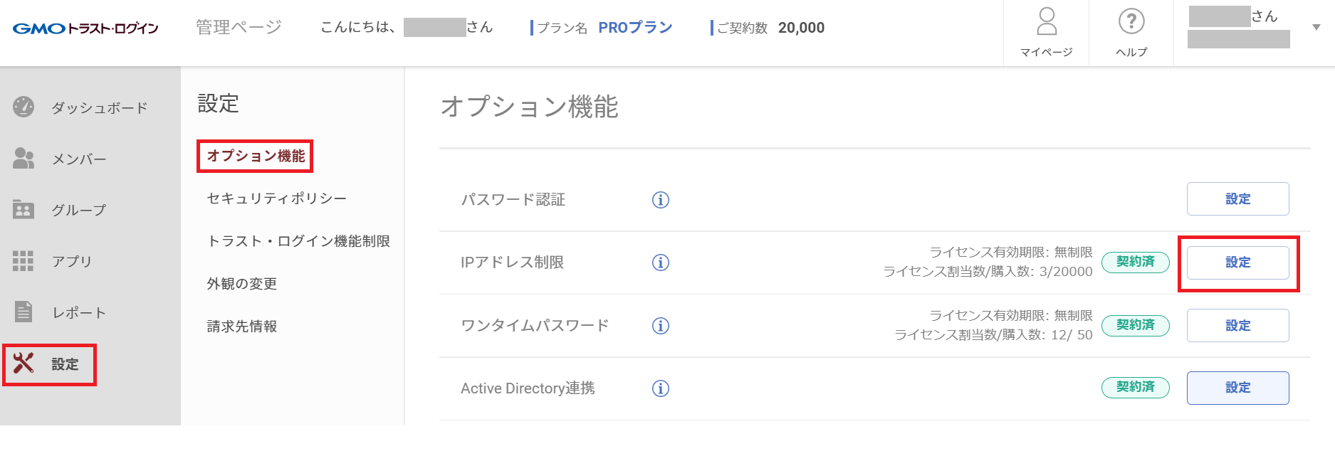ステップアップ認証_最新ロゴ差し替え.png