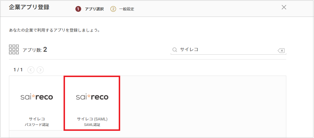 サイレコ.png