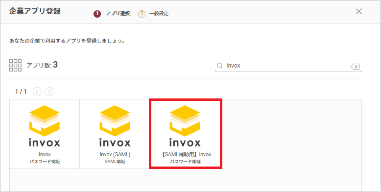invox02.png