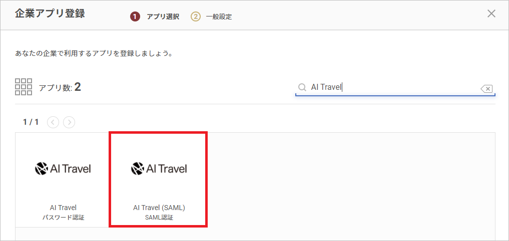 AI Travel02.png