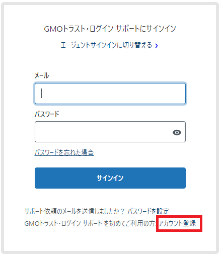 gmo bb メール 人気 パスワード