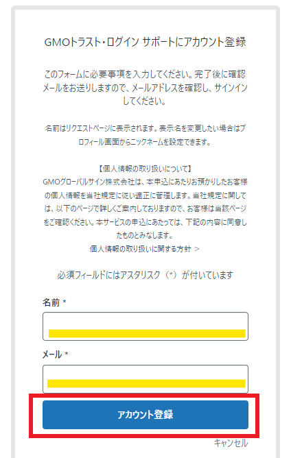 アプリリクエスト・機能リクエストをする – サポート − トラスト・ログイン byGMO【旧SKUID(スクイド)】