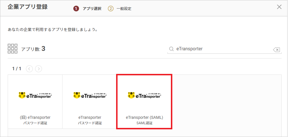 eTransporter01.png
