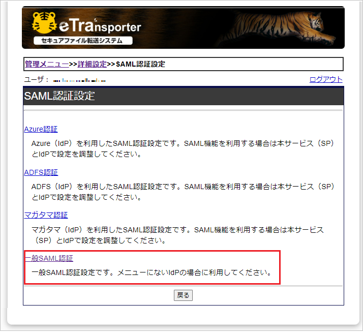 eTransporter04.png