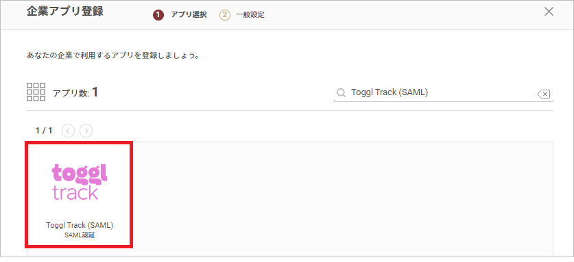 Toggl Track01.png