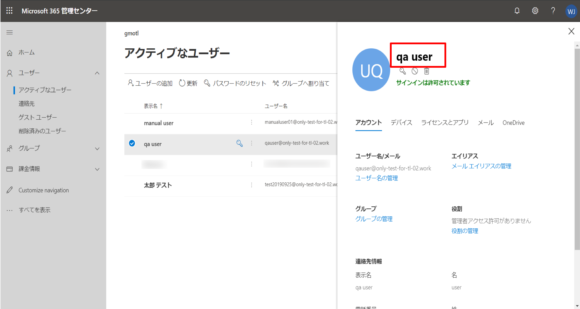 Microsoft 365（Office 365） 同期時のユーザーの表示名の順番