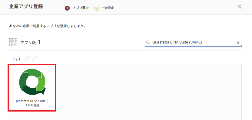 Questetra BPM Suite 05.png