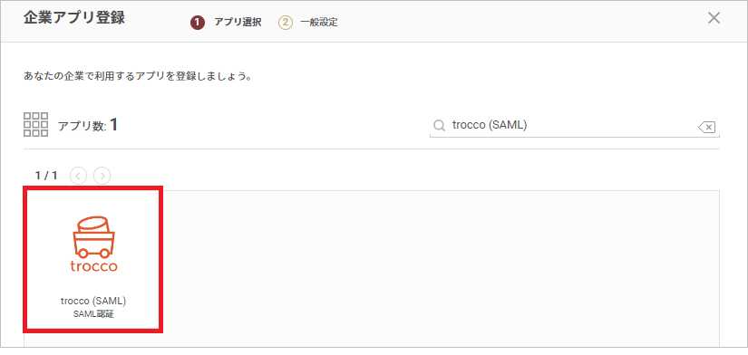 trocco.png