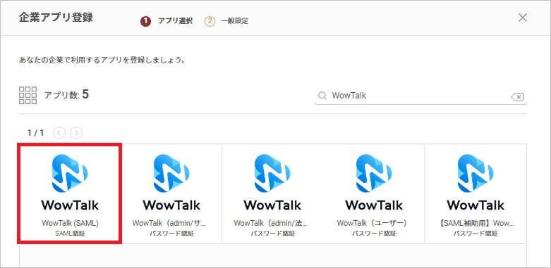 WowTalk01.png