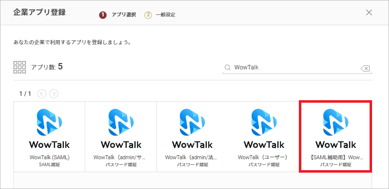 WowTalk02.png