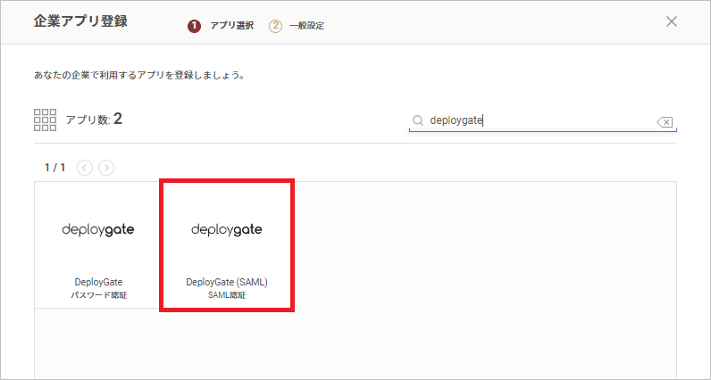 deploygate01.png