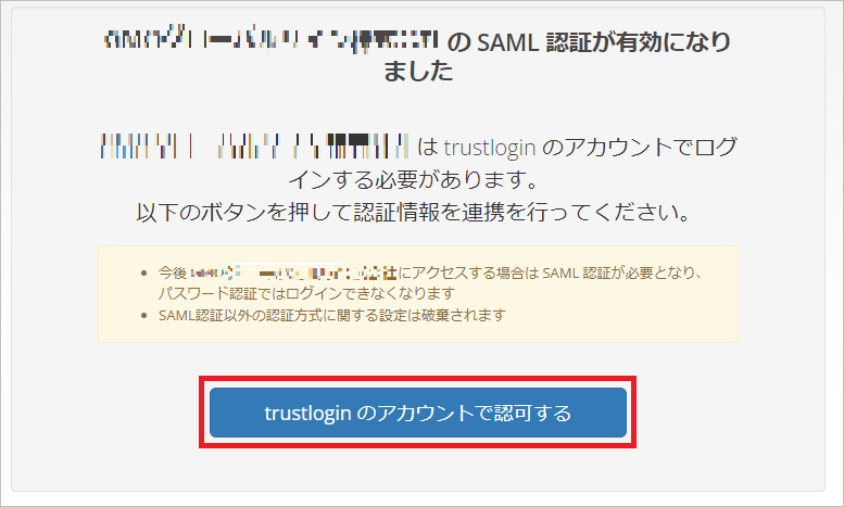 deploygate010.png
