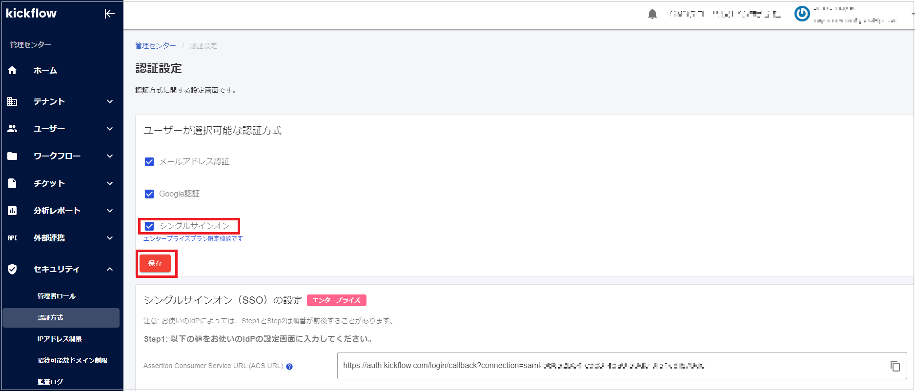 kickflow07.png