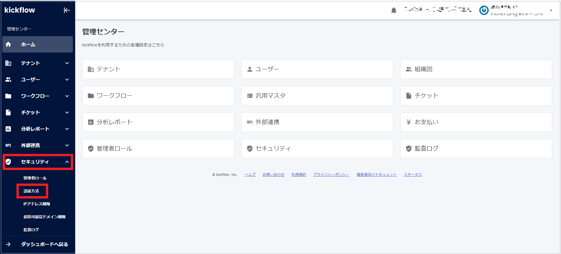 kickflow04.png