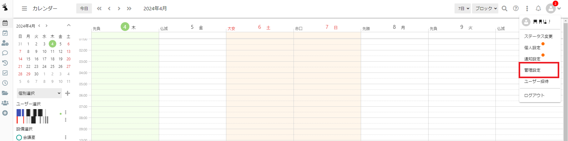 クロジカ.png