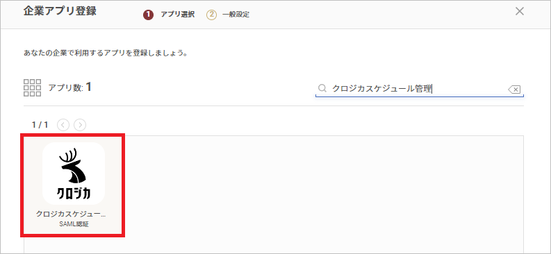 クロジカ04.png