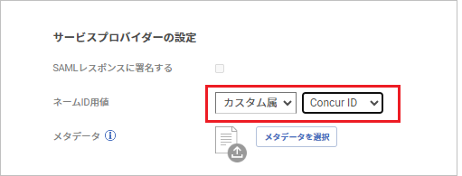Concur04.png