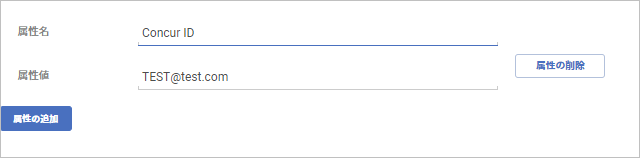 Concur03.png